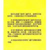 叶沛明：奇门遁甲与健康珍藏版