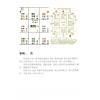 叶沛明：奇门遁甲与健康珍藏版