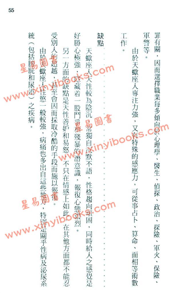 何昭劻：天星改运 最後1本