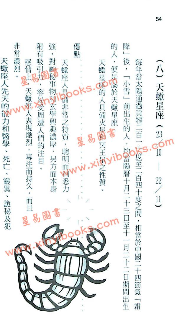 何昭劻：天星改运 最後1本