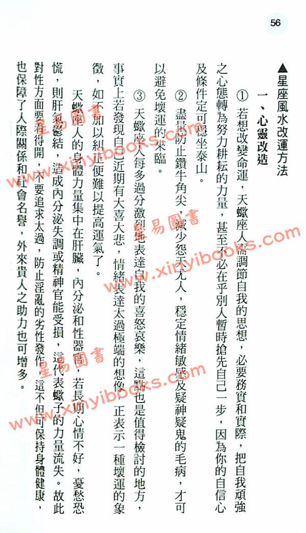 何昭劻：天星改运 最後1本