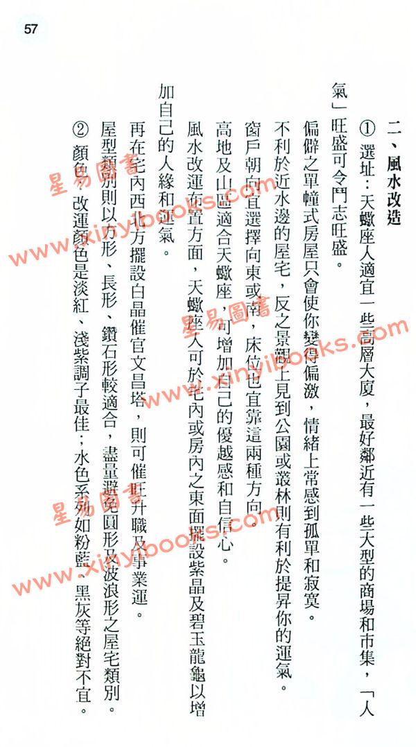 何昭劻：天星改运 最後1本