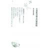 何昭劻：天星改运 最後1本