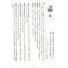 范龙达：2025乙巳年择日要览 最後1本