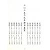 范龙达：2025乙巳年择日要览 最後1本