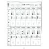 范龙达：2025乙巳年择日要览 最後1本