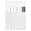 范龙达：2025乙巳年择日要览 最後1本