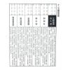 范龙达：2025乙巳年择日要览 最後1本