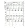 范龙达：2025乙巳年择日要览 最後1本
