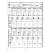 范龙达：2025乙巳年择日要览 最後1本