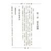 孔日昌：堪舆学教科书（大孚）