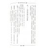 孔日昌：堪舆学教科书（大孚）
