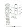 孔日昌：堪舆学教科书（大孚）