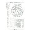 孔日昌：堪舆学教科书（大孚）