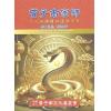 曾王君：2025乙巳年曾子南宗师三元地理择日通胜便览 最後1本
