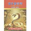 曾王君：2025乙巳年曾子南宗师三元地理择日通胜便览 最後1本