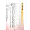 曾王君：2025乙巳年曾子南宗师三元地理择日通胜便览 最後1本
