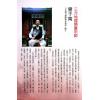 曾王君：2025乙巳年曾子南宗师三元地理择日通胜便览 最後1本