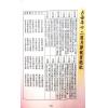 曾王君：2025乙巳年曾子南宗师三元地理择日通胜便览 最後1本