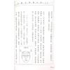 易天生：相门精义（心田文化25）