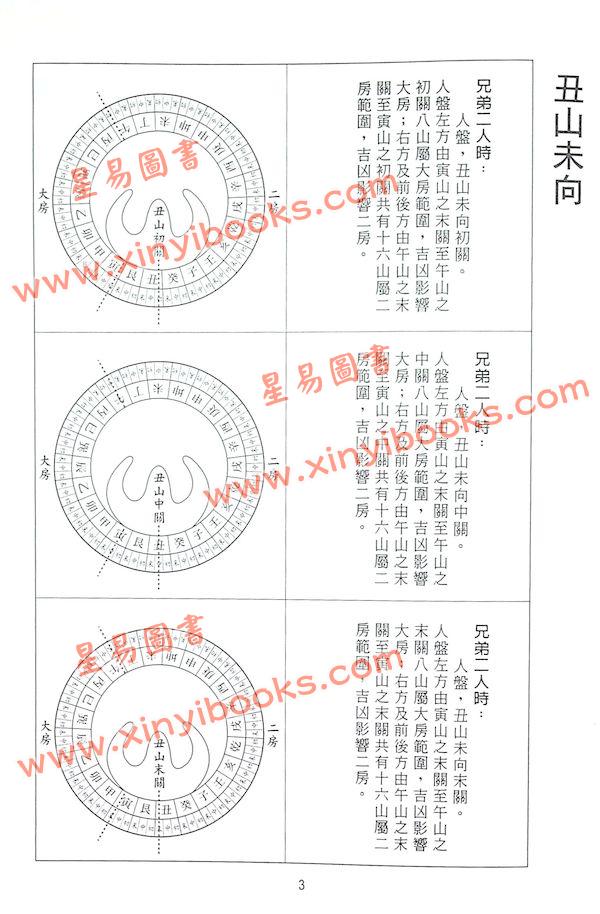 郭芬铃：兄弟房分讲话