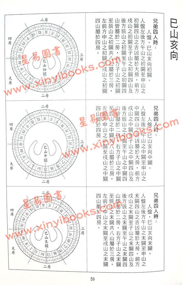 郭芬铃：兄弟房分讲话
