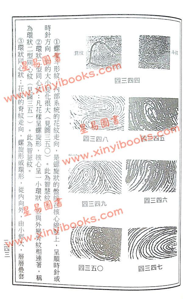 阮留香：民间相术全科