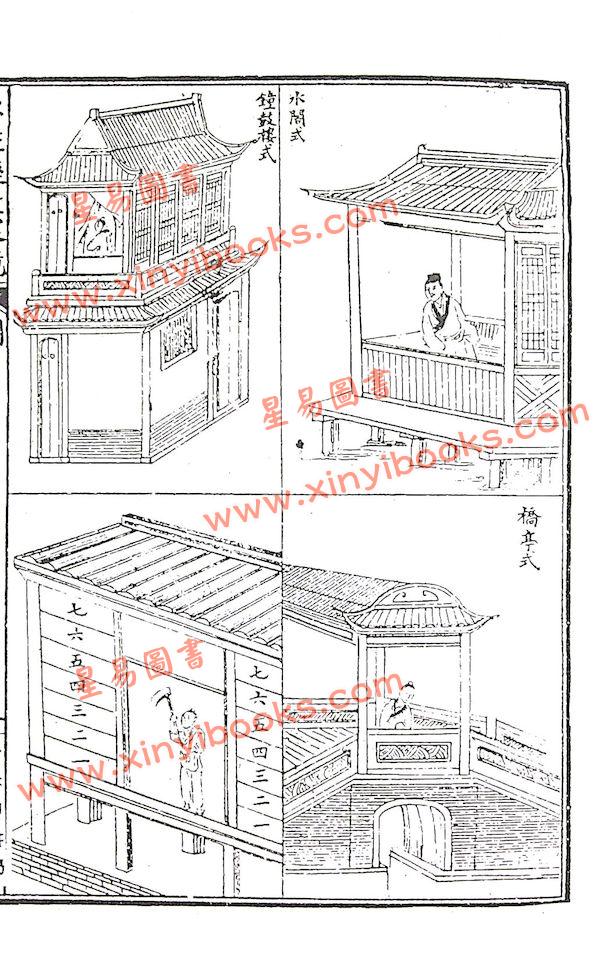 午荣：绘图鲁班经