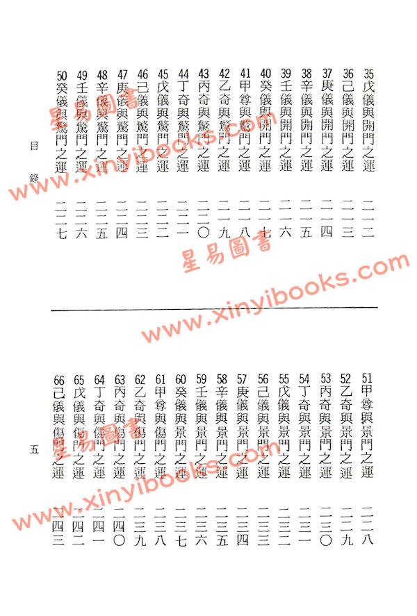 李铁笔：神机妙算