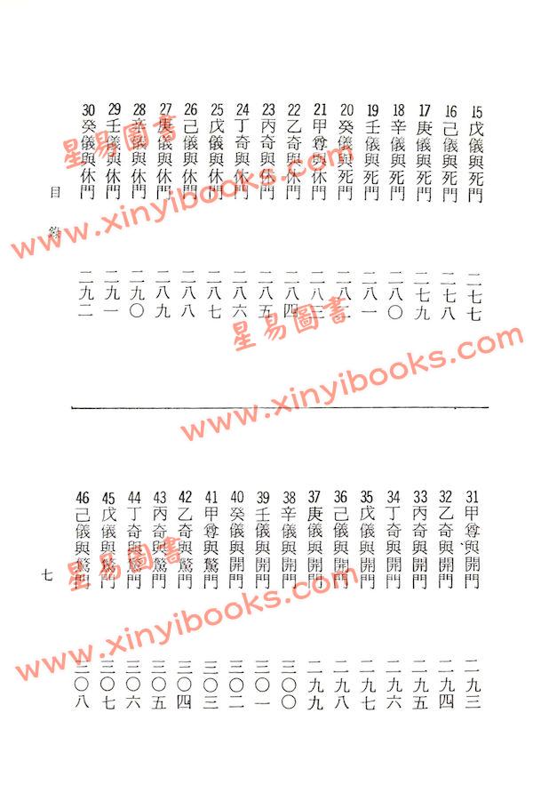 李铁笔：神机妙算
