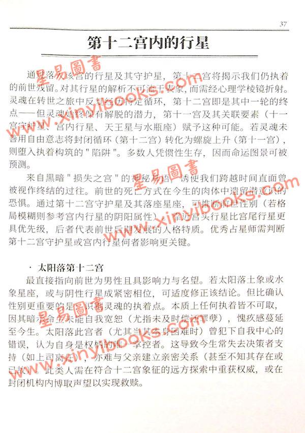 亚历山大因舍拉吉奇：业力四重门（星辉）简体