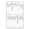 阮留香：民间相术全科