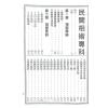 阮留香：民间相术全科