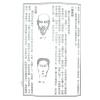 阮留香：民间相术全科