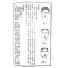 阮留香：民间相术全科