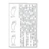 阮留香：民间相术全科