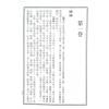 草庐主人：水龙经精解