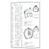 草庐主人：水龙经精解