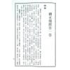 草庐主人：续水龙经精解
