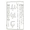 草庐主人：续水龙经精解