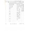 陈进富：阴宅通解