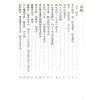 陈进富：阴宅通解