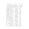 陈广玄：八字解密（子平真诠）（大坤72）