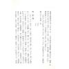 陈广玄：八字解密（子平真诠）（大坤72）