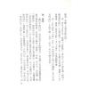 陈广玄：八字解密（子平真诠）（大坤72）