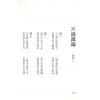 陈广玄：八字解密（子平真诠）（大坤72）