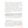 亚历山大因舍拉吉奇：业力四重门（星辉）简体