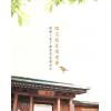 于光泰：玄空阳宅三十天快译通（精）