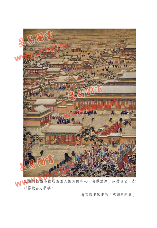 叶汉良：斗数卷（卷二）星曜本义（乙巳再行）