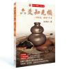 沈朝合：六爻知先机